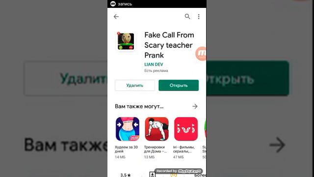 Звонок Раду смотреть онлайн