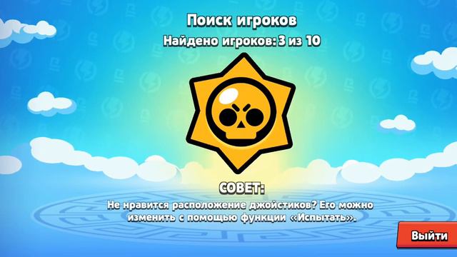 Играем в Бравл Старс с самого начала. #3 смотреть онлайн