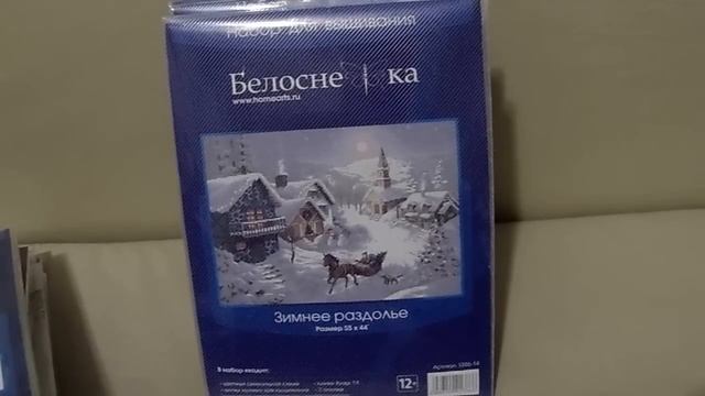 Наборы для вышивания Белоснежка, Мережка, Марья искусница, Luca-S смотреть онлайн