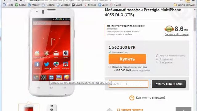Экспресс аудит интернет магазина ultra.by смотреть онлайн