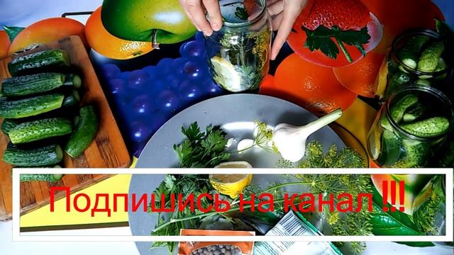Огурцы с лимоном на зиму. Огурцы с лимонной кислотой БЕЗ УКСУСА смотреть онлайн
