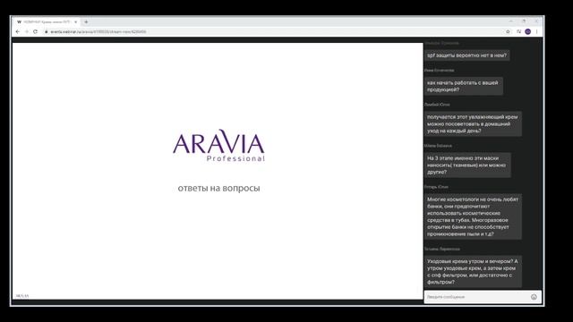 Прямая трансляция пользователя Учебный центр ARAVIA смотреть онлайн