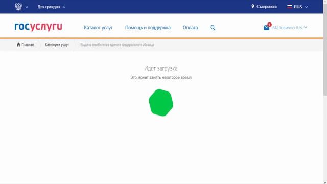 Как получить охотничий билет через госуслуги смотреть онлайн