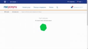 Как получить охотничий билет через госуслуги