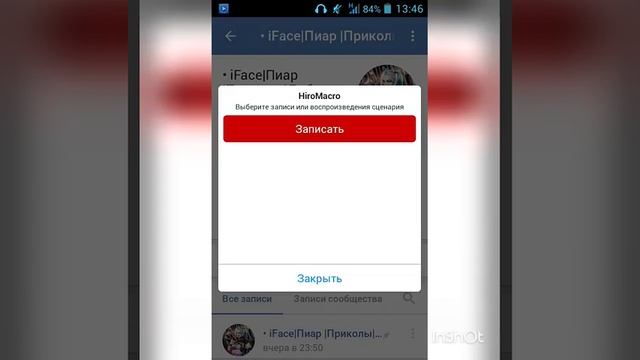 Как спамить в вк на андроид! смотреть онлайн