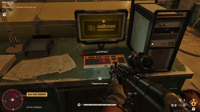 Far Cry 6. Отключить радары/Защитить Дейзи. Часть 9 смотреть онлайн