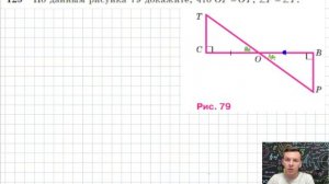 Задача 129 Атанасян Геометрия 7-9 2023