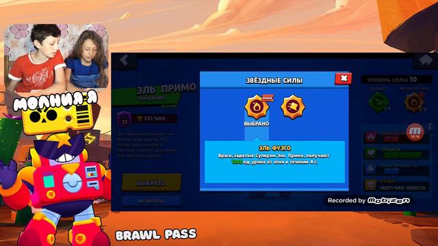 АКТИВИРУЮ БРАВЛ ПАСС / НАКОПИЛА НА Brawl Pass / Выпала лега смотреть онлайн