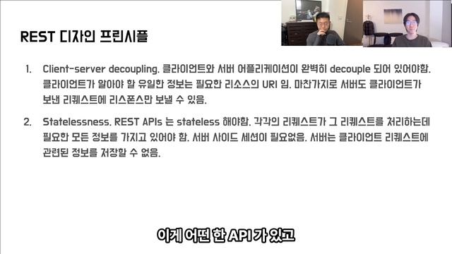 API 개념정복 | REST API | gRPC смотреть онлайн
