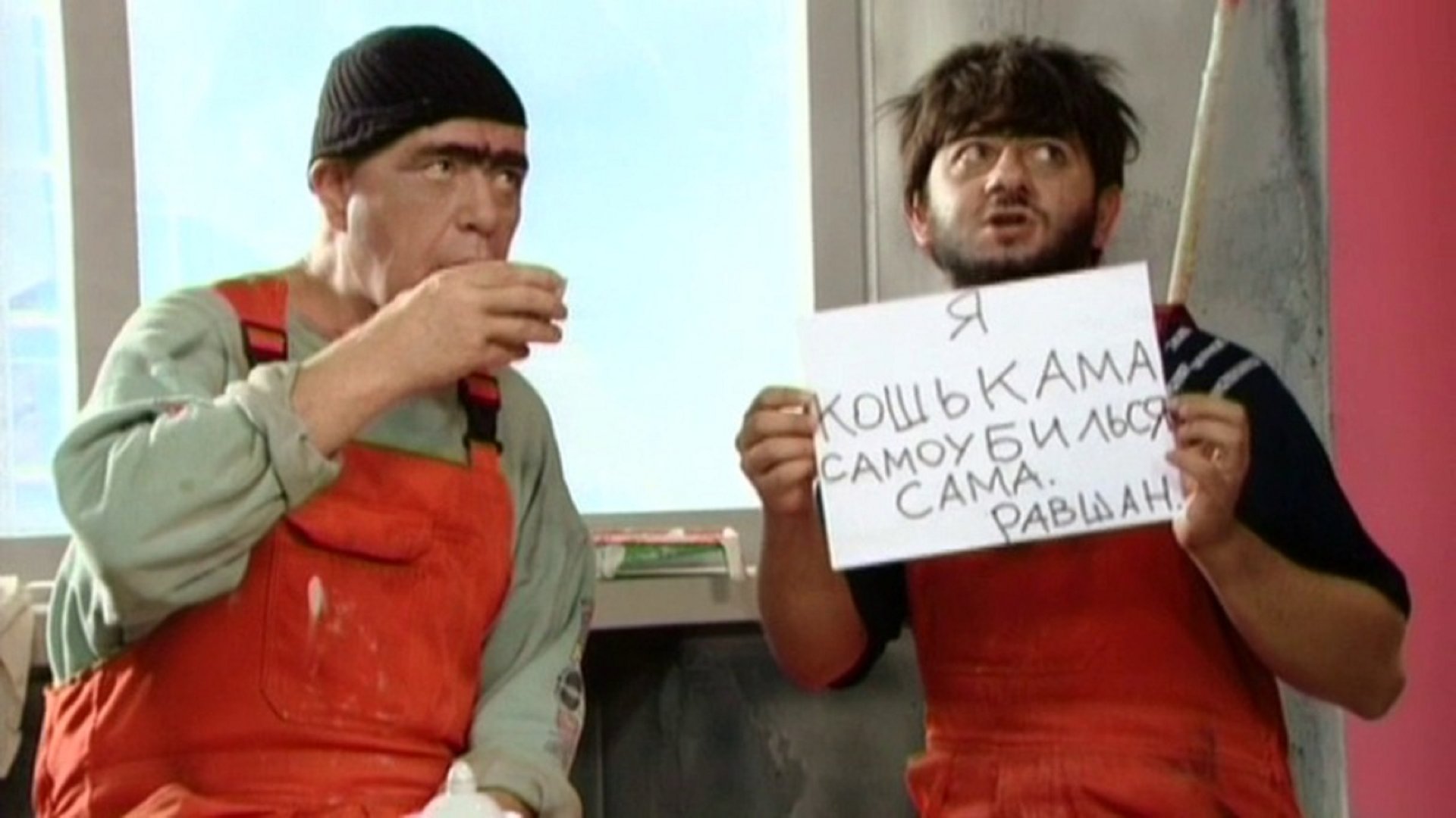 Равшан и Джамшут Лампочка