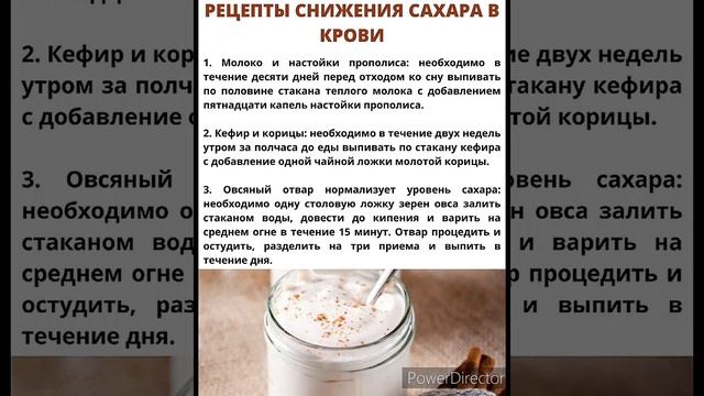 Народные рецепты
