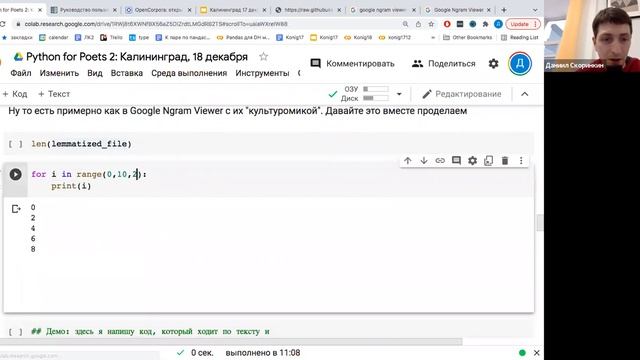 Мастер-класс 
