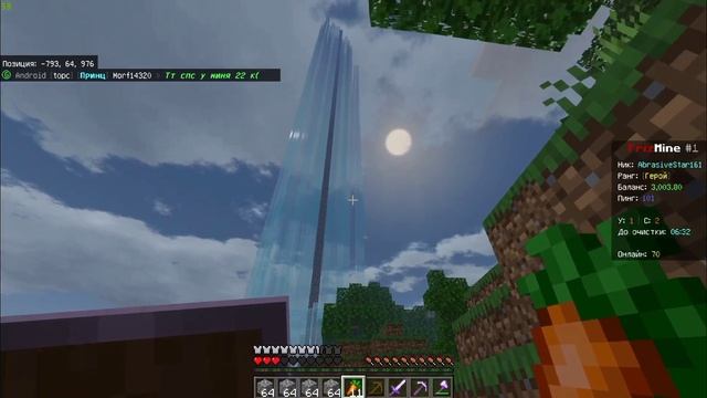 Корешимся С Пацанами | Лучший Сервер Майнкрафт ПЕ 1.19.51