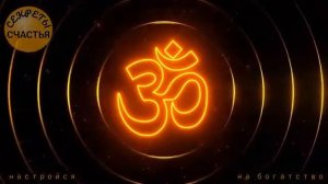 ЧАСТОТА ЩЕДРОСТИ   просто СЛУШАЙ