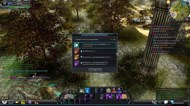 Cabal Online | EU | Некромант!