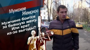 Камнем вниз? Мужское / Женское. Выпуск от 24.01.2022