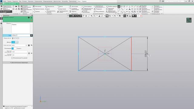 Компас 3D v18 Настройки параметризации эскизов смотреть онлайн
