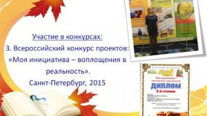 Портфолио педагога Белкиной Ю.А.