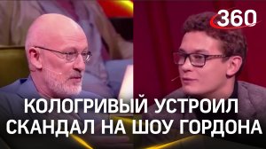 Звезда «Слова пацана» Кологривый со скандалом покинул «Закрытый показ» Гордона