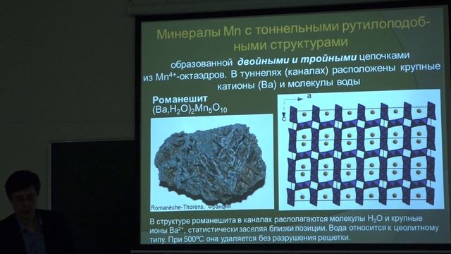 Власов Е. А. - Минералогия - Простые оксиды смотреть онлайн