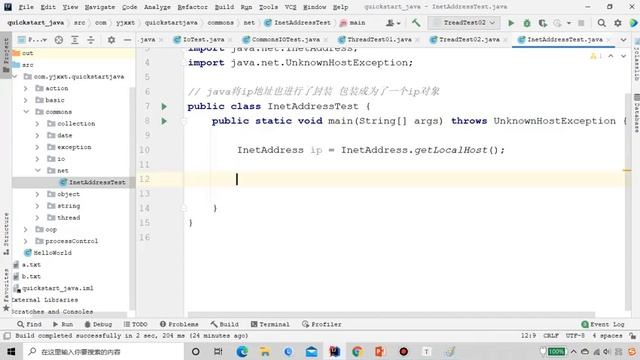深入理解java编程思想 1 网络协议的三大基石和爬虫讲解 смотреть онлайн