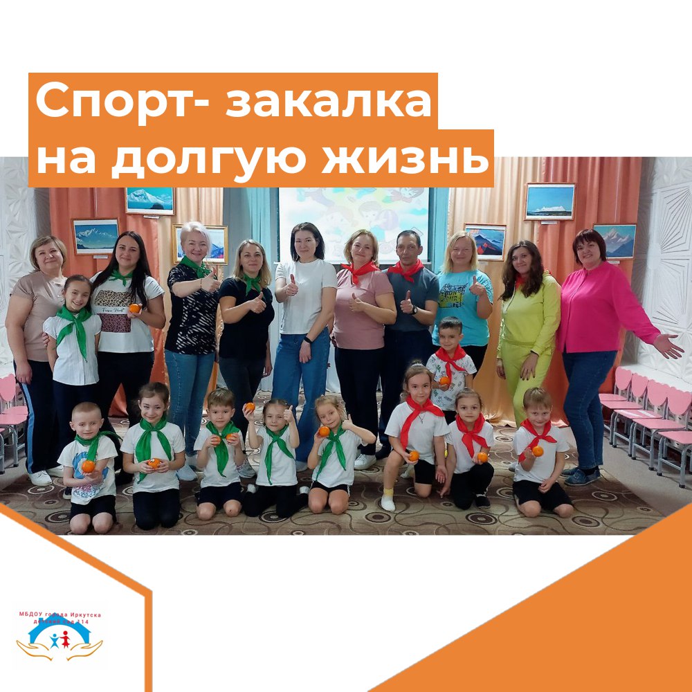 День здоровья 14 группа смотреть онлайн