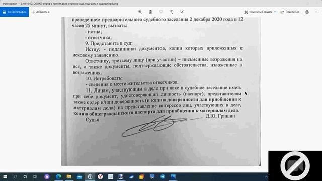 2021 01 16 #2 Процессуальный онанизм судей (тушек в мантии) - тема очередного урока. смотреть онлайн