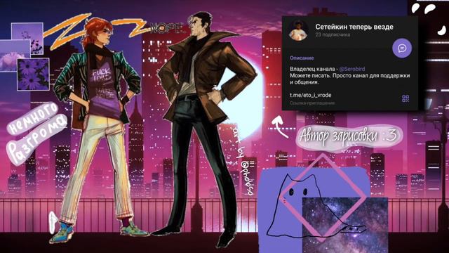 Читаем Фанфики #2 - "Разумовский смотрел в окно..." (Сергей Разумовский, Майор Гром" смотреть онлайн