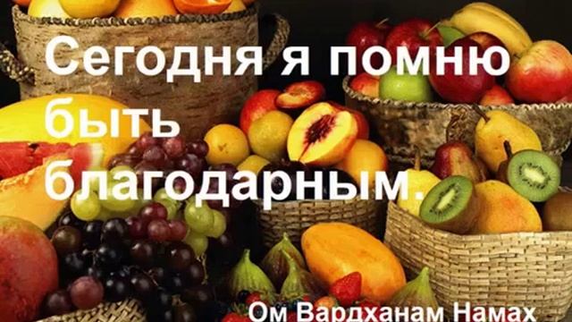 День 16 Жить с Благодарностью - Марафон 21 День смотреть онлайн