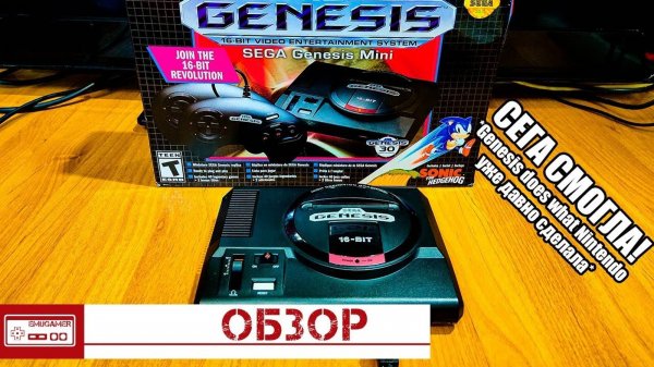 Sega Genesis Mini - Распаковка, Обзор, Первые Впечатления