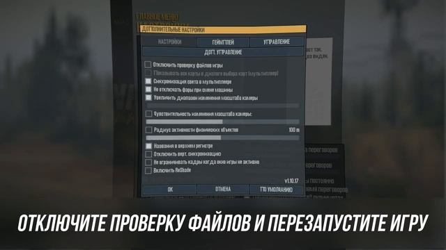Что делать? , после установки модов не работает сетевой режим в Mudrunner смотреть онлайн