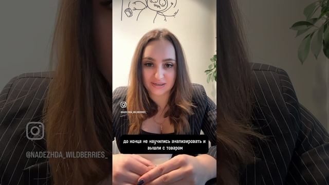 Разоблачение наставников