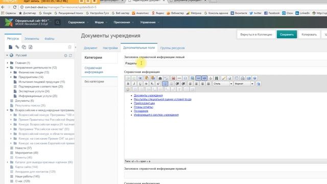 Редактирование сайта ЦСМ смотреть онлайн