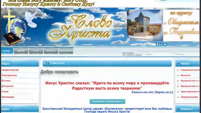 Пророчество Slovo ot Boga 28 03 21г почему опускаются руки твои дрожат колени смотреть онлайн