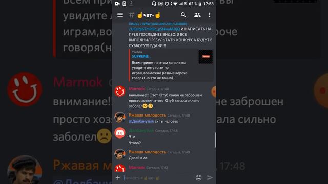 Вот мой Дискорд канал)) смотреть онлайн