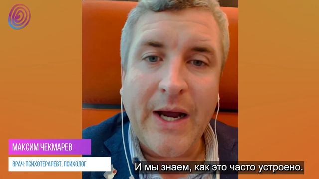 Приглашение на Мастер-курс по позитивной транскультуральной психотерапии, Максим Чекмарев смотреть онлайн