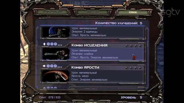 Превью игры Collapse Ярость смотреть онлайн