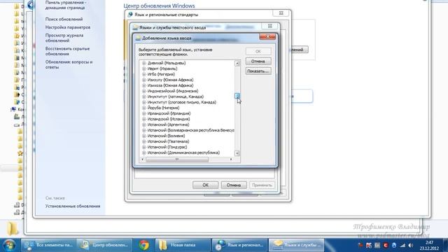Видеоуроки по компьютеру - Настройка языка в Windows смотреть онлайн