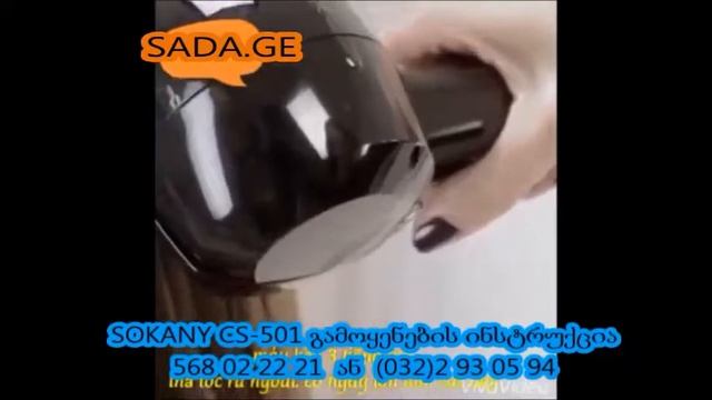 SOKANY CS-501 გამოყენების ვიდეოინსტრუქცია смотреть онлайн
