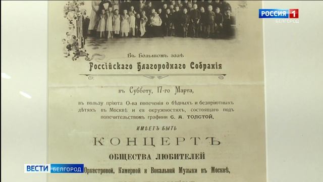 Основанная на мемуарах и дневнике супруги Льва Толстого выставка работает в Белгороде смотреть онлайн