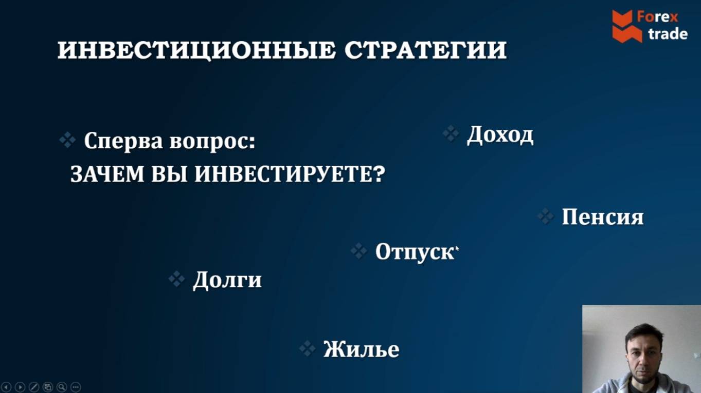 Инвестиции и пассивный доход