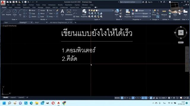 4.เทคนิคที่จะทำให้เขียนแบบได้เร็วขึ้น Auto CAD смотреть онлайн