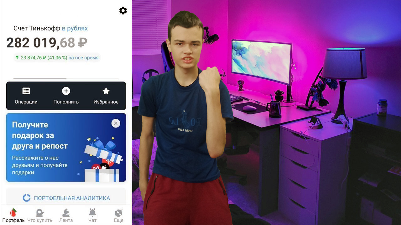 Инвестиции с 13 лет возможно! Ты можешь также. Сколько я заработал Пассивный заработок в интернете смотреть онлайн