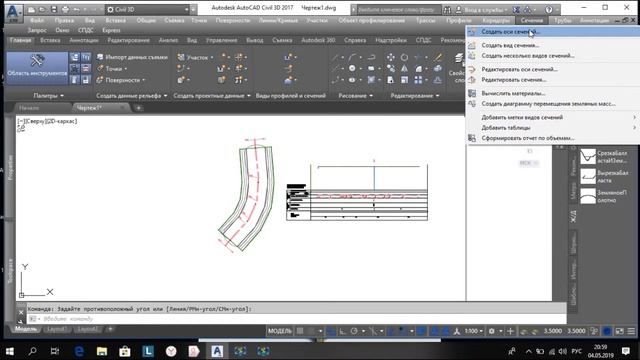 Создание профиля в AutoCad Civil 3D смотреть онлайн