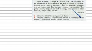 Упражнение 211 - Русский язык 3 класс (Канакина, Горецкий) Часть 2