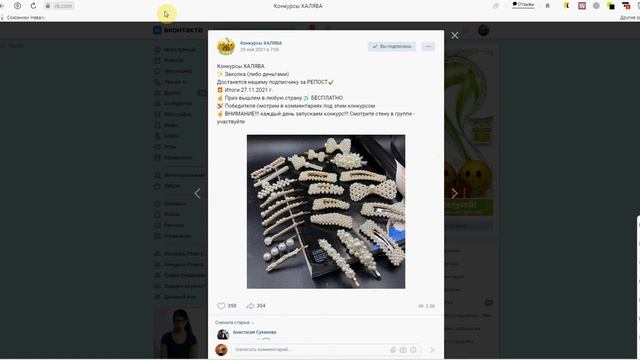 Итоги конкурсов за 27.11.2021 г. смотреть онлайн