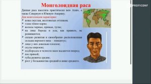 Расы человека. Эволюция человека на современном этапе (11 класс)