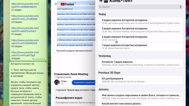 Как превращать ютюб-видео в текст и подготовить его для работы с CHATGPT смотреть онлайн