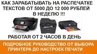 Простой бизнеc в свободное от работы время   подробное видео руководство