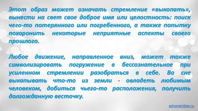К чему снится Копать землю смотреть онлайн